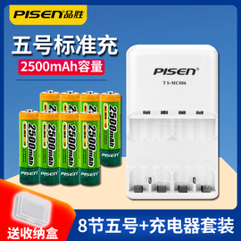 品胜8节5号充电电池套装2500毫安aa8节相机闪光灯，玩具ktv话筒，5号套装步步高小天才早教学习机通用充非快充