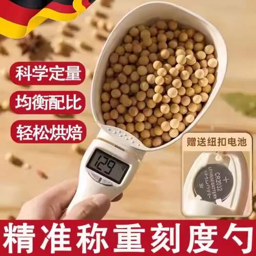 官方旗舰店正品德国精准电子秤称重勺厨房家用食品级奶粉刻度勺猫