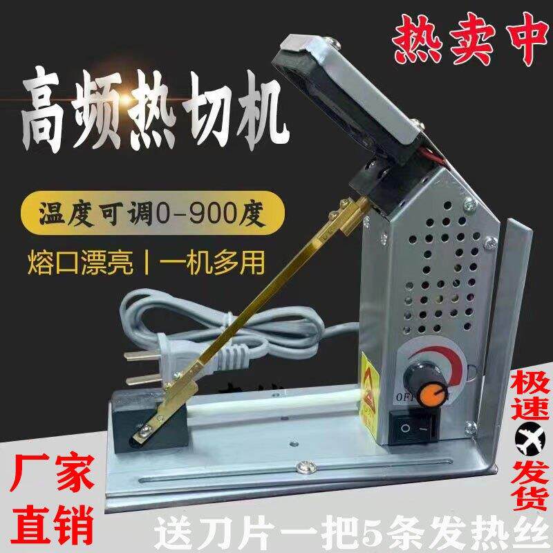 手工热切机水洗唛高频熔切机丝带调温烫切机尼龙带切带机器电热丝