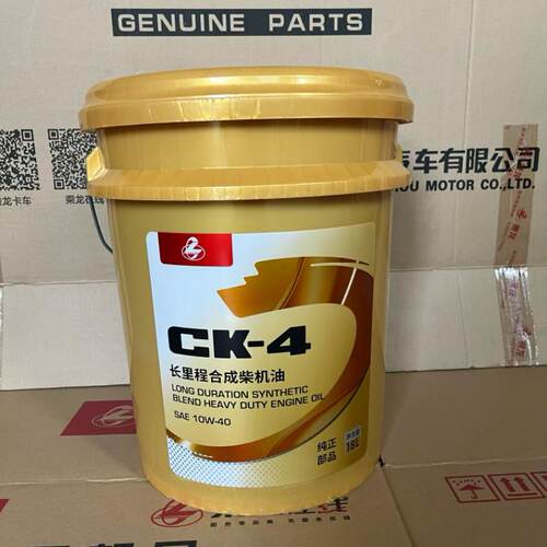 柳汽乘龙H7H5M3原厂柴机油CK-4级纯正部品国六国五国四中通包邮