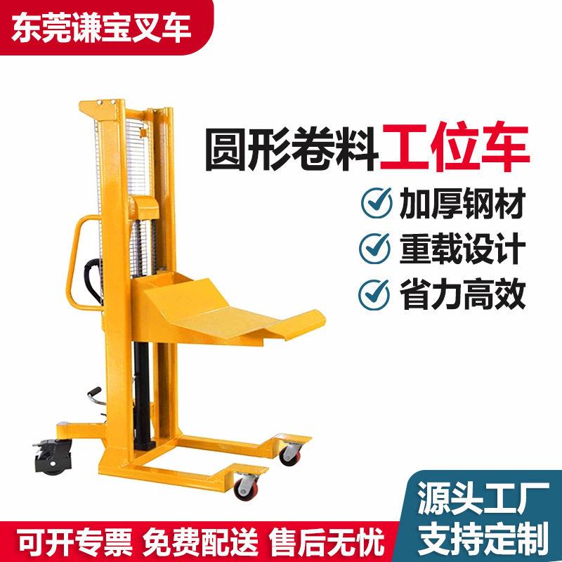 卷膜车圆形物料搬运车卷筒堆叉车橡胶辊筒上料车辊轴工位堆垛车