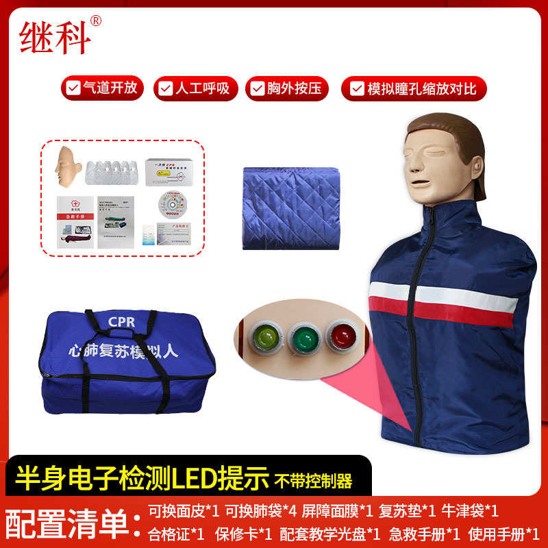 半身电子一体化LED灯指示 心肺复苏模拟人 胸外按压人工呼吸假人