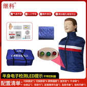 半身电子一体化LED灯指示 胸外按压人工呼吸假人 心肺复苏模拟人