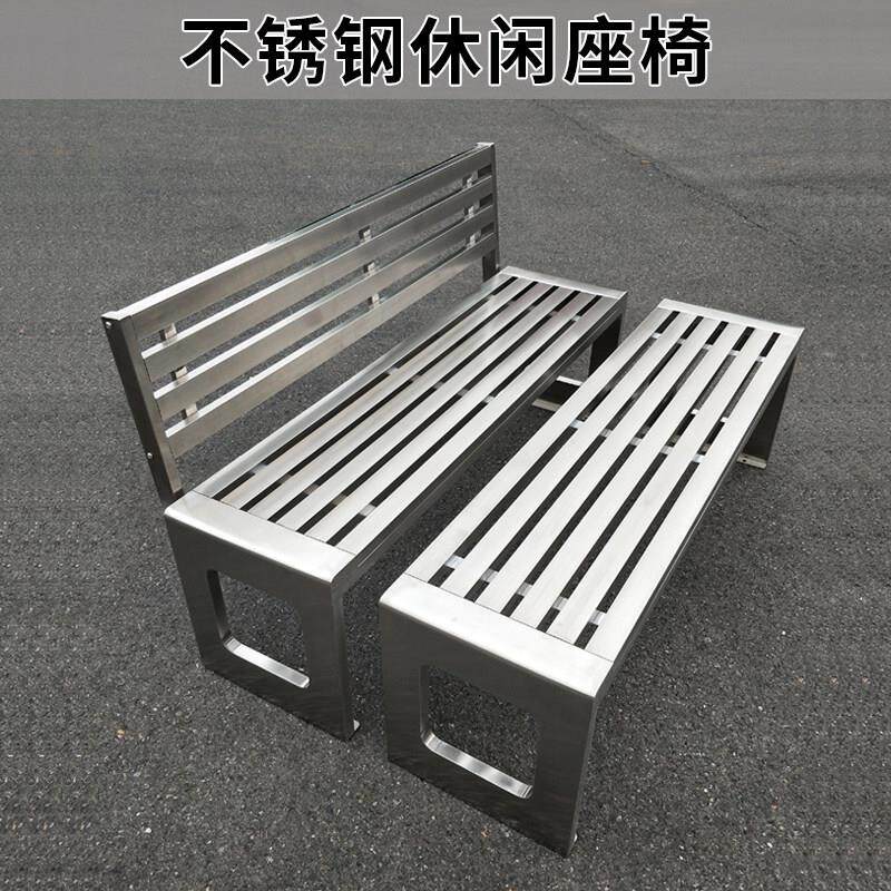 不锈钢长椅户外靠背长凳室外公园椅庭院长条凳休闲 座椅排椅条椅
