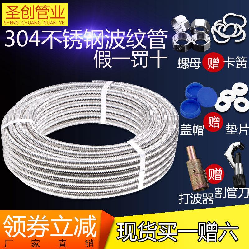 304不锈钢波纹管 4分6分冷热水管耐压软管 热水器连接防爆金属管