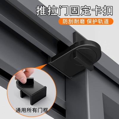门窗限位器纱窗推拉门固