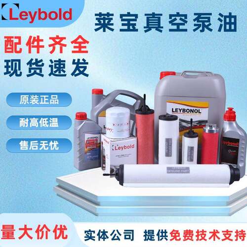 莱宝真空泵配件油雾过滤器SV200 300B排气滤芯油滤滤芯滤清器滤芯
