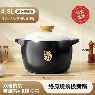 4.8L黑锅德明砂锅家用耐高温干烧不裂陶瓷煲汤燃气瓦斯灶专用瓦