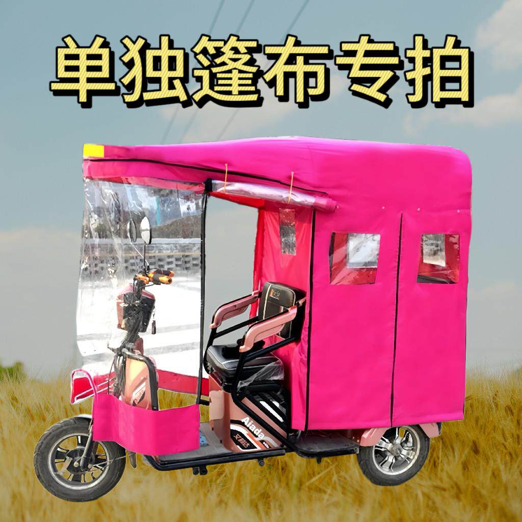 电动三轮车车棚折叠休闲新款小型老年全封闭小巴士车篷遮阳棚雨棚