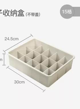内衣收纳盒装袜子文胸内衣裤整理盒箱家用抽屉式塑料分格收纳神器