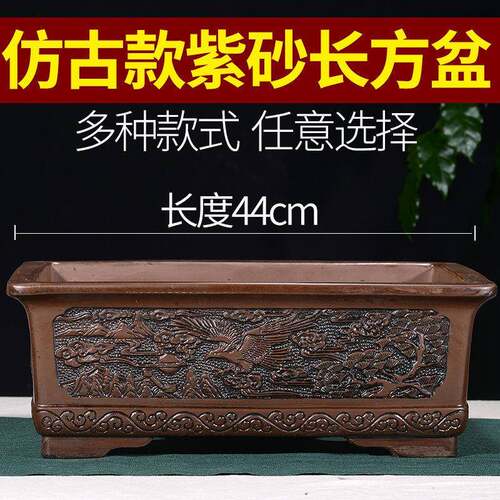 花盆紫砂花盆陶瓷花盆长方形椭圆形盆景花盆榕树迎客松特大号花盆