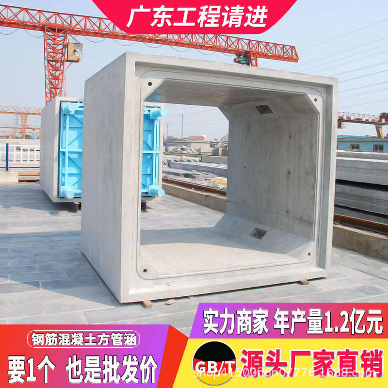 广东水泥管 预制钢筋混凝土方管涵城市综合电力井座隧道管廊 箱廊