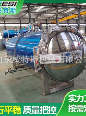 中药材玉米罐头高温蒸锅板栗高压卧式蒸锅花生毛豆大型卧式蒸煮锅