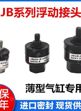 JB212-3-050 20-5-080 40-8-125 63-10-150 80-16-200 100-20-250