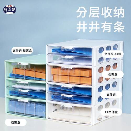 C系文列件收纳C系列盒屉式公桌上抽办文件整理档案可叠加A4