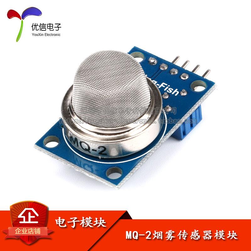 【优信电子】原装正品 MQ-2烟雾感测器模块 MQ2 气体感测器