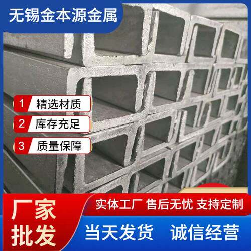 无锡大量热镀锌槽钢镀锌热轧U型槽钢工地幕墙厂房用镀锌槽钢