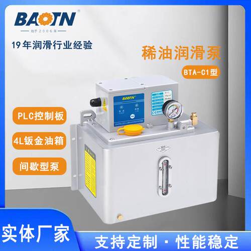 BTA-C1型电动机床润滑泵抵抗式PLC控制稀油齿轮泵稀油油泵