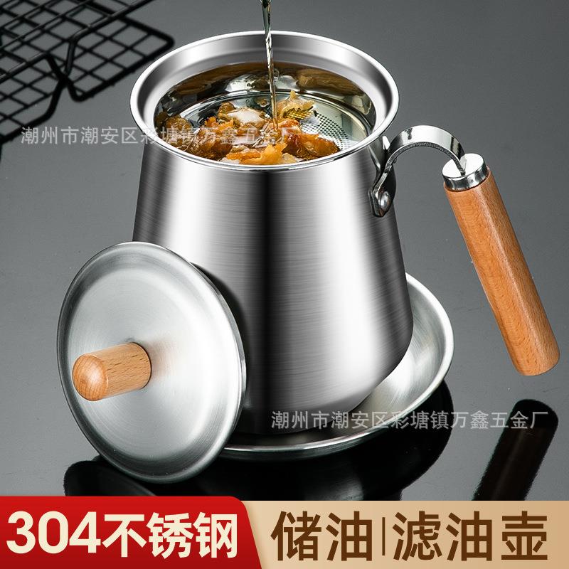 304不锈钢滤渣油壶过滤网回油杯厨房工具装储油罐滤油杯厨房用品