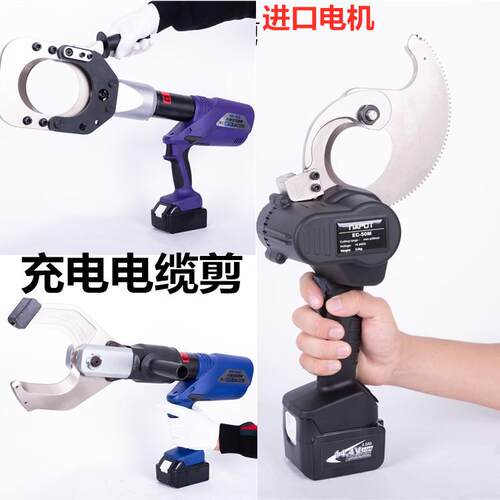 巨力浙牛充电式棘轮切刀EC-7650M电动电缆剪刀断线钳钢绞线液压钳