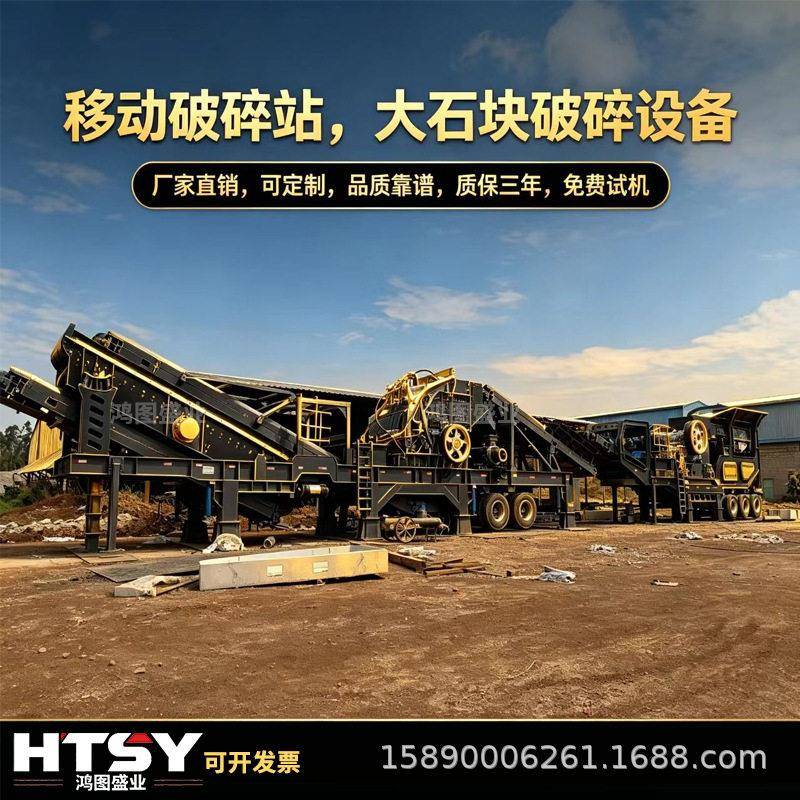 移动式石灰石破碎机建筑石子破石机价格车载式石子制砂设备厂家