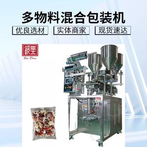青桔柠檬茶西柚百香果茶包装机山楂话梅金桔水果片混合茶封口机械