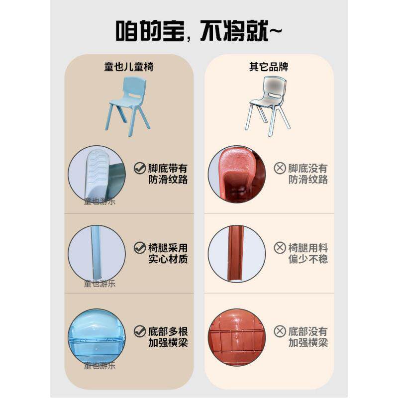 椅子矮款防幼儿园椅小子儿AOS童靠背小椅餐椅加厚塑板凳专用滑料