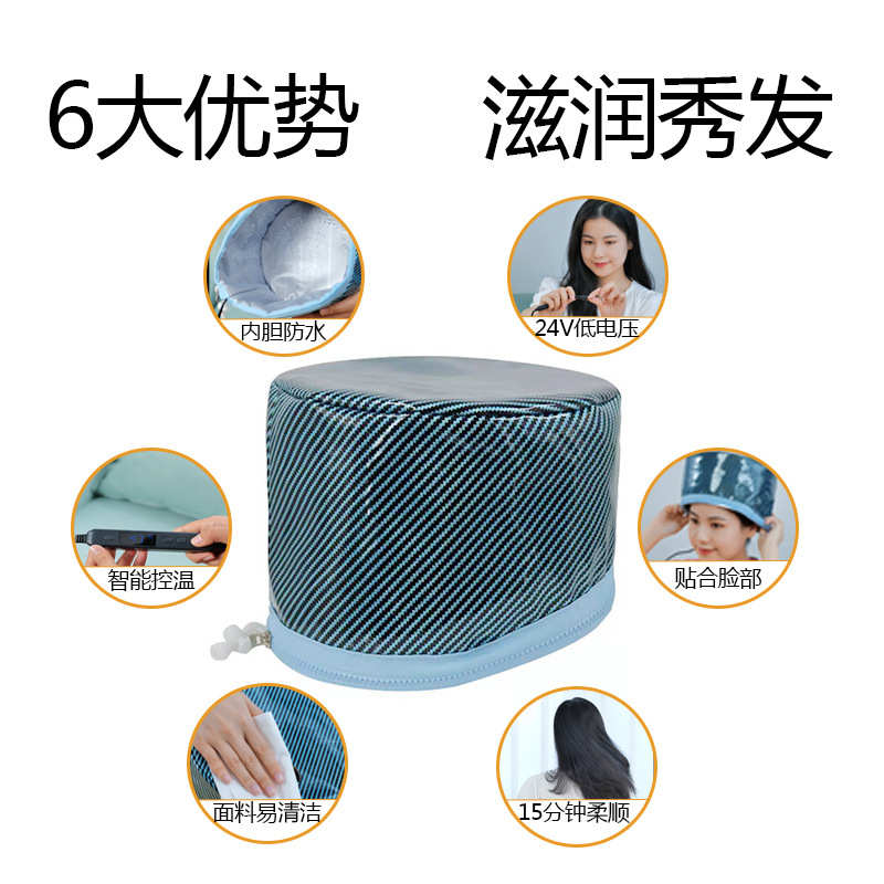 米妍加热帽焗油帽头发护理电热帽蒸发帽家用低压帽