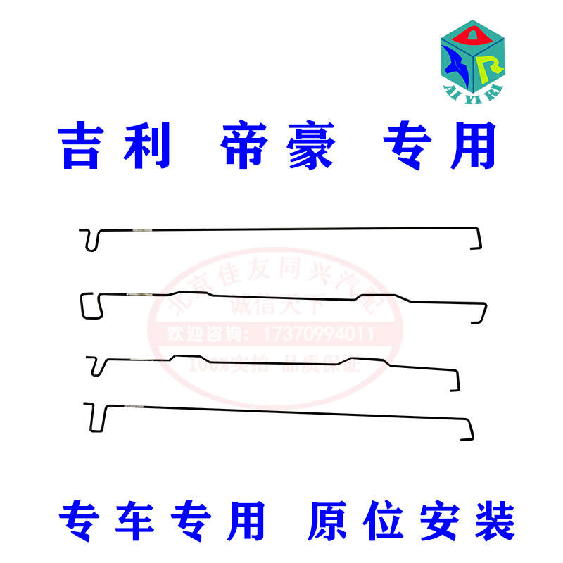 适用于吉利缤瑞汽车后备箱盖回位弹簧行李箱扭力拉杆支撑杆尾门钩