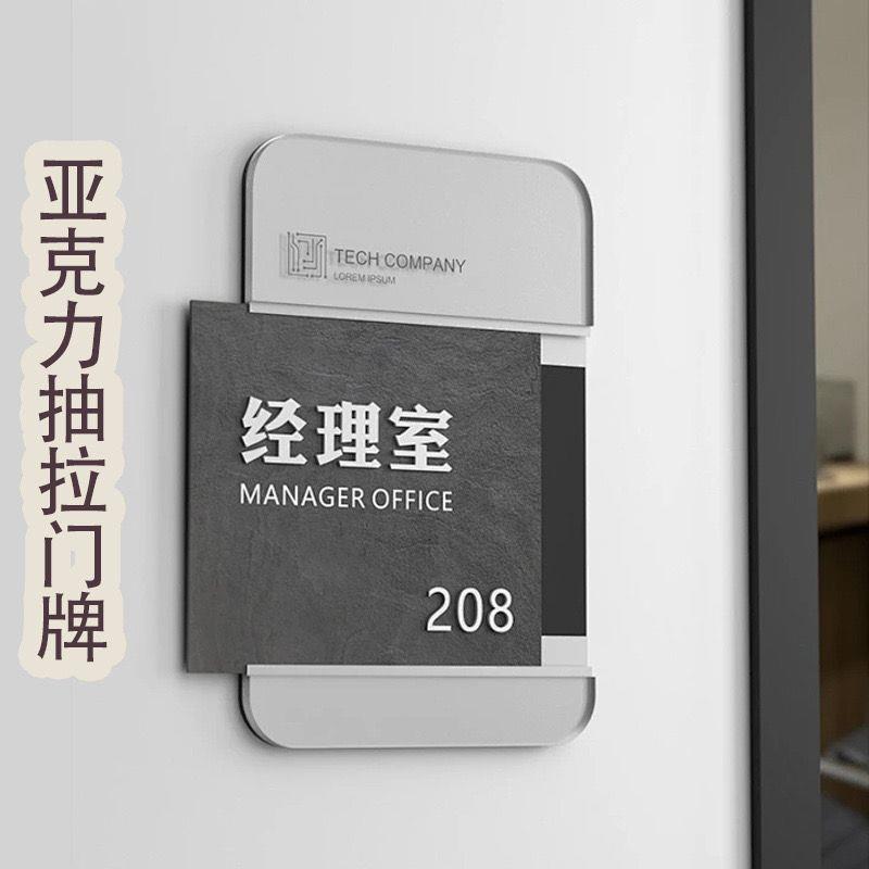 可更换办公室门牌科室标识牌总经理办公室门牌办公室门牌高端定制