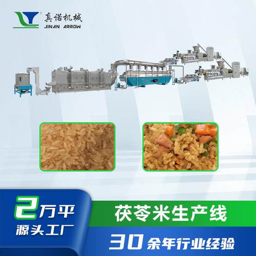 玉米黄金米加工设备厂家全自动商用五谷杂粮人造大米加工机械设备