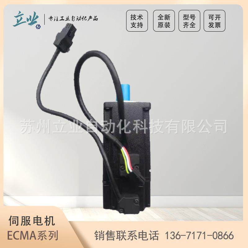 ECMA-F11313RS 台达ECMA系列中高惯量伺服马达 1.3KW 1500r/min