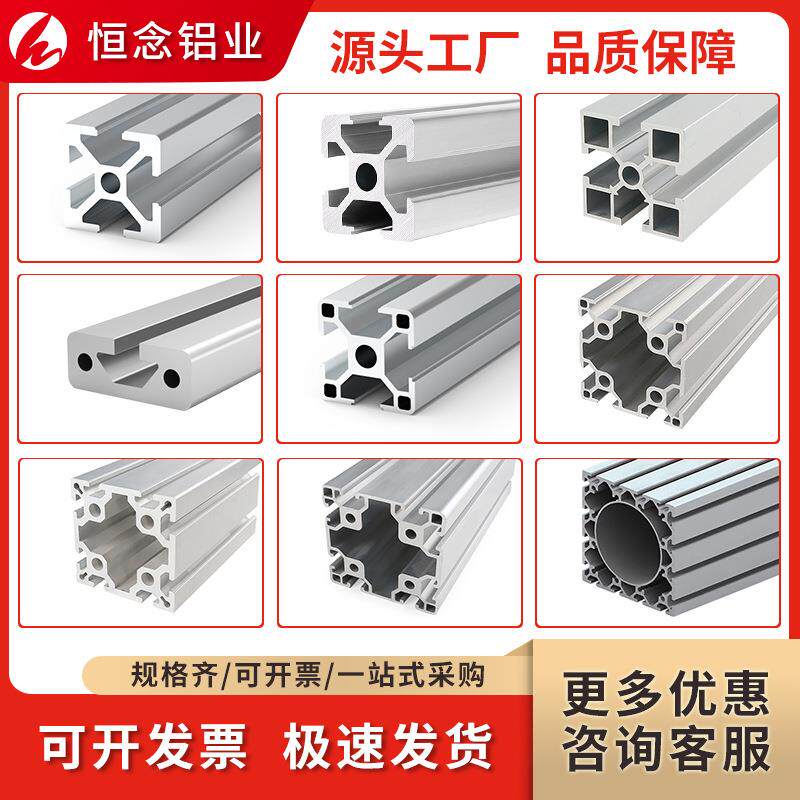 欧标2020铝型材工业3030/4040铝合金铝材方管流水线框架支架角铝