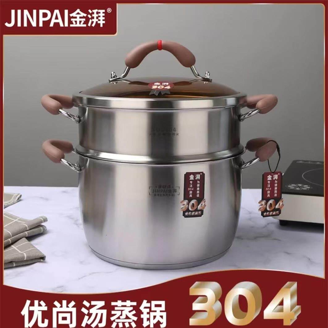 金湃 304不锈钢汤锅炖锅多层奶锅中式汤锅电磁灶双耳复合加厚家用