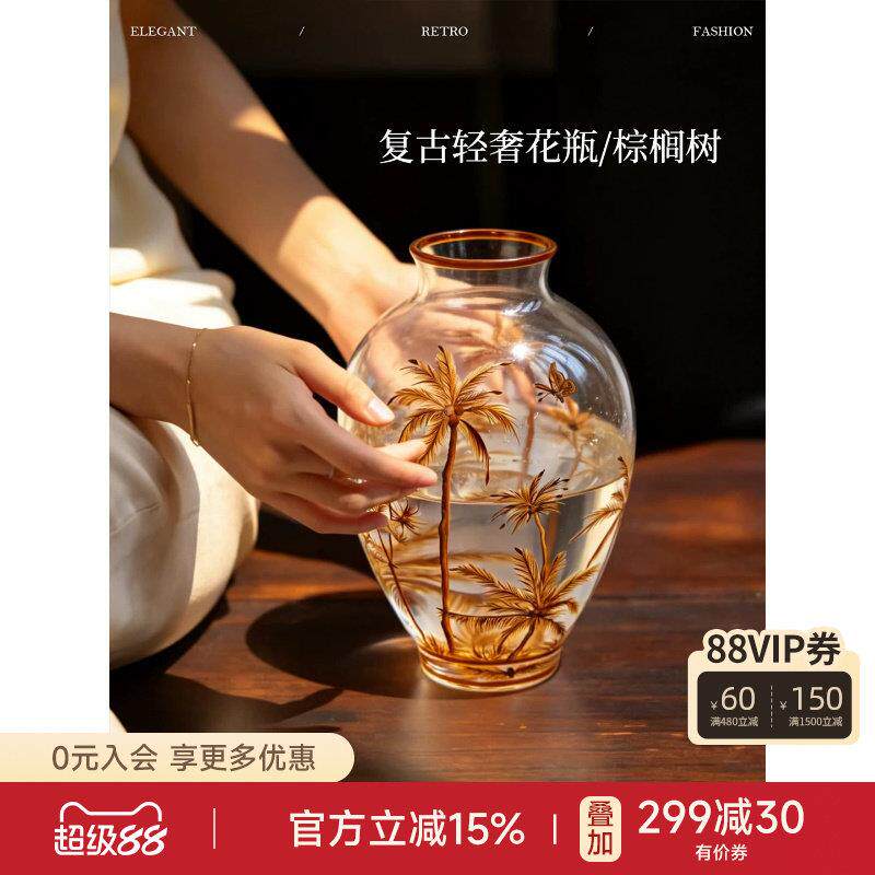 【孤品4折】蜡笔派棕榈树花瓶新中式手绘玻璃装饰摆件乔迁礼物W