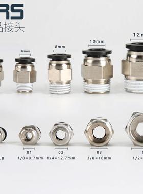 整包气动接头气管快速接头高压快插气动配件8mmPC直通螺纹气缸工