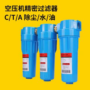 CTA压缩空气过滤器压机级油水分OBJ空离器自动排气水泵冷干三机滤