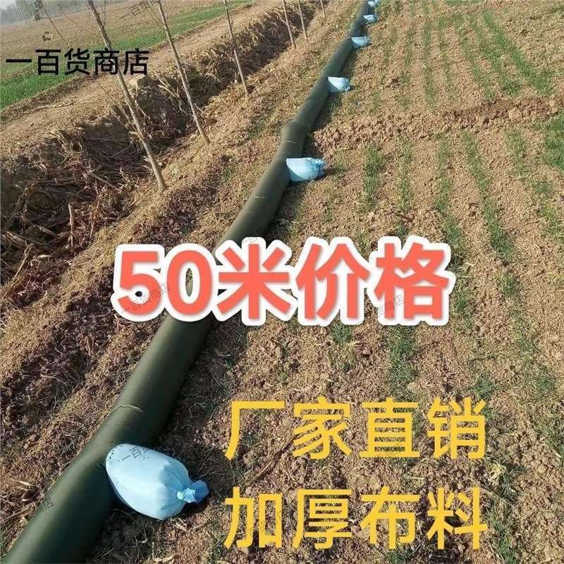 浇地水带灌溉农用带袖神器水龙带带袖布直销垄沟新型50米价格