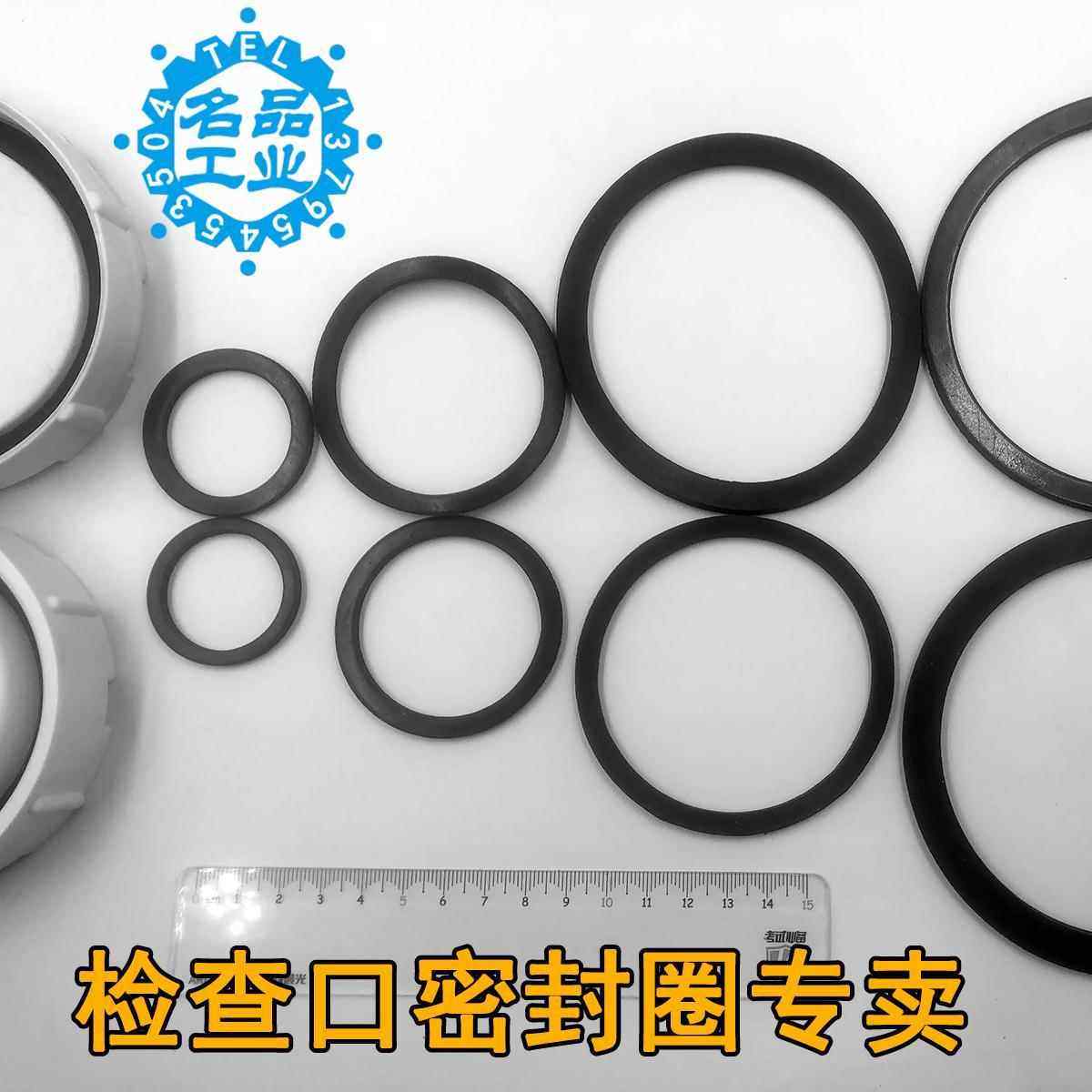 密封圈垫片下水管道伟星排水50堵头检查口11管盖接头橡胶中财圆形