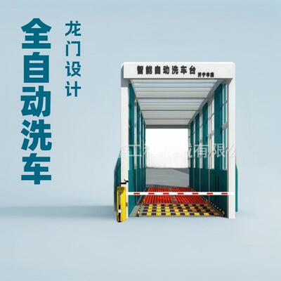 建筑工地全封闭式洗轮机洗车棚自动感应冲洗平台工程洗车机洗车台