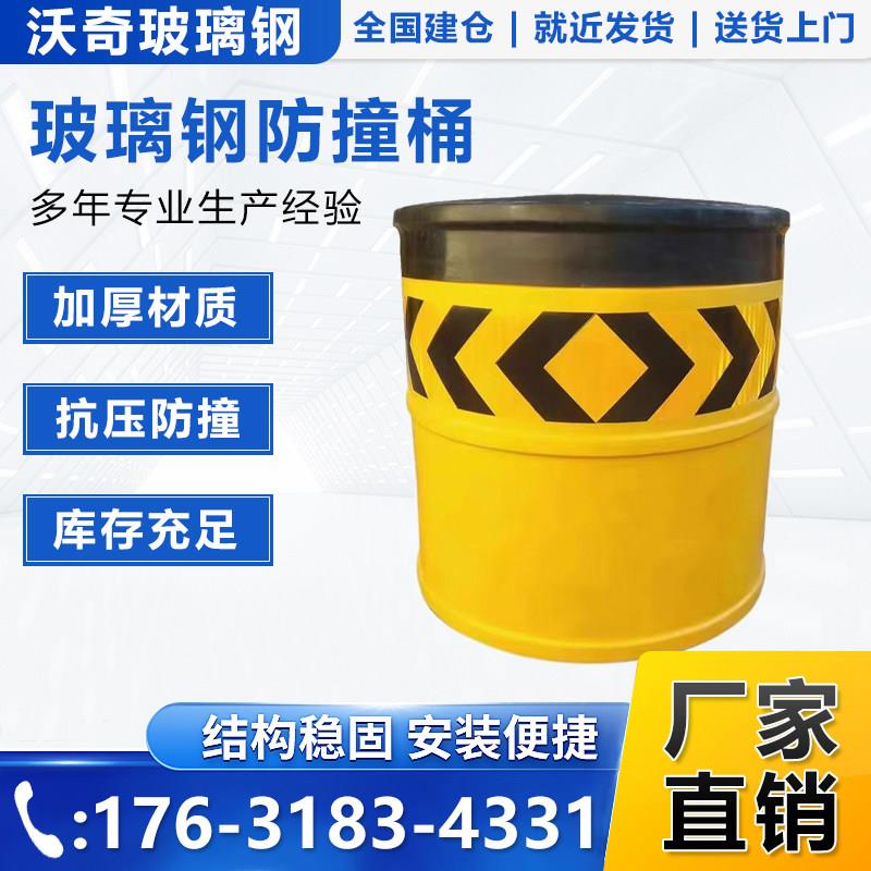 玻璃钢防撞桶高速公路匝道出口防撞墩市政工程加厚注水反光分流桶