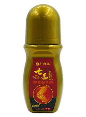 仁安堂七毒活骨液40ml/瓶【天猫正品】颈肩腰腿痛保健液男女均可