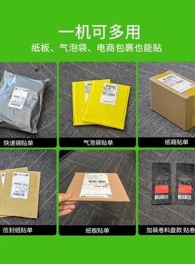 创气泡袋快递袋贴快递机电商递贴快机自动纸面箱KFF贴盟面机