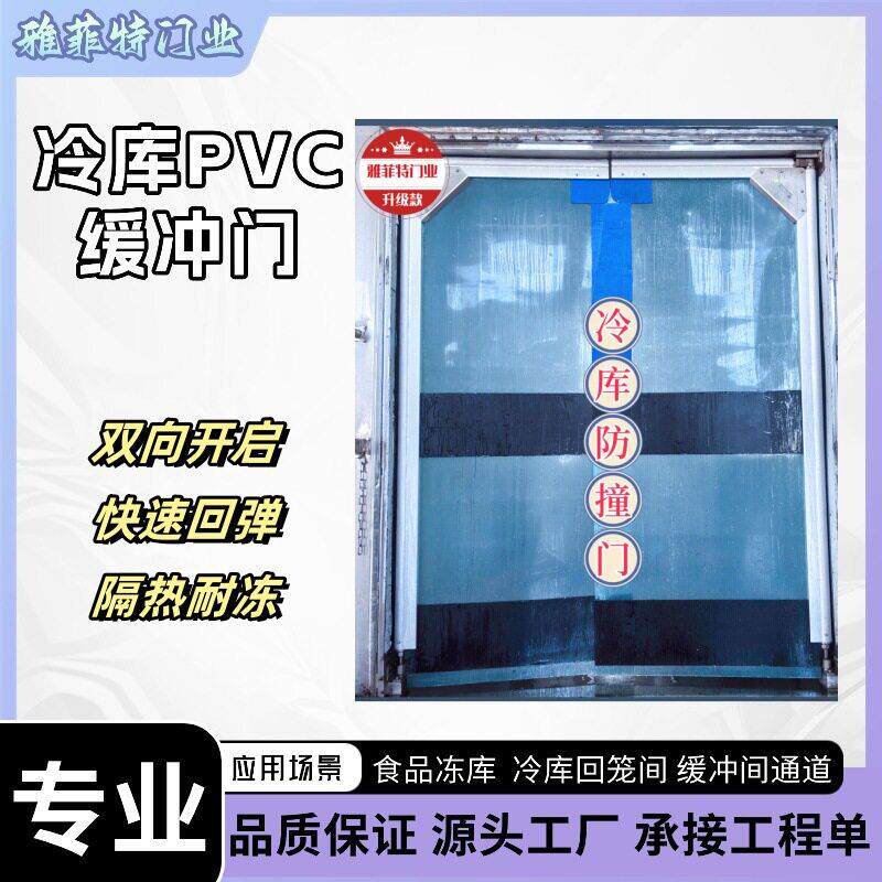 冷库PVC防撞门配件7毫米透明软帘不锈钢三角板弹簧现货东莞直发
