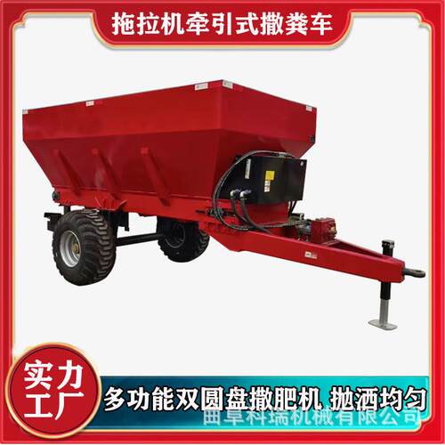 机械牵引式撒粪车有机肥撒肥机3/5/8立方大型农场抛粪机