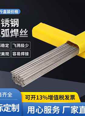 304不锈钢焊丝309氩弧焊丝316L直条电焊丝308L承压310材质2209