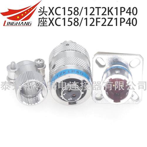 XC158/24T14Z1P40XCN24F46K1DP13Y55N/27Y12Z1P11连接器