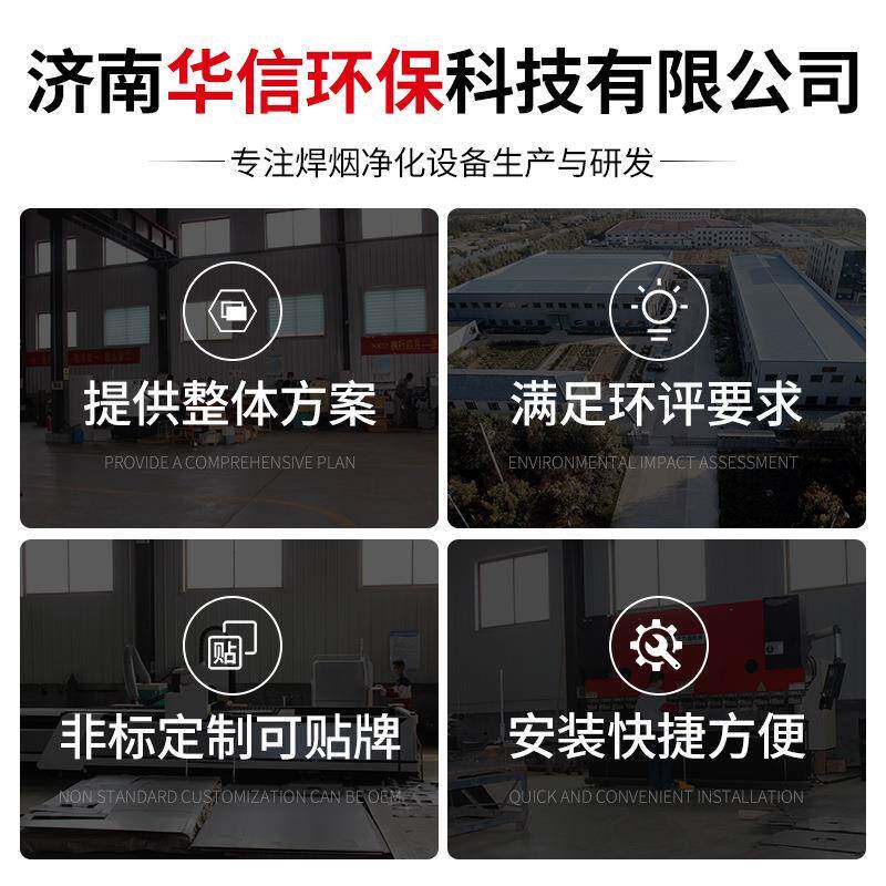源头工厂全自动脉冲清灰过滤无死角焊烟除尘一体机烟雾净化器