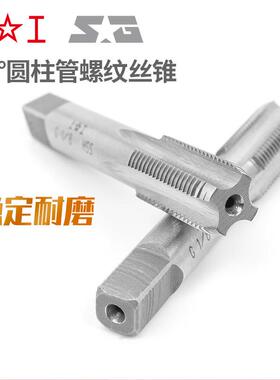 上工圆柱管螺纹丝锥G丝锥G1/8-28~G3/8-19HSS高速钢管螺纹丝锥