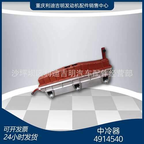 k19 k38发电机组配件 Nt855 发动机零件 中冷器4914540